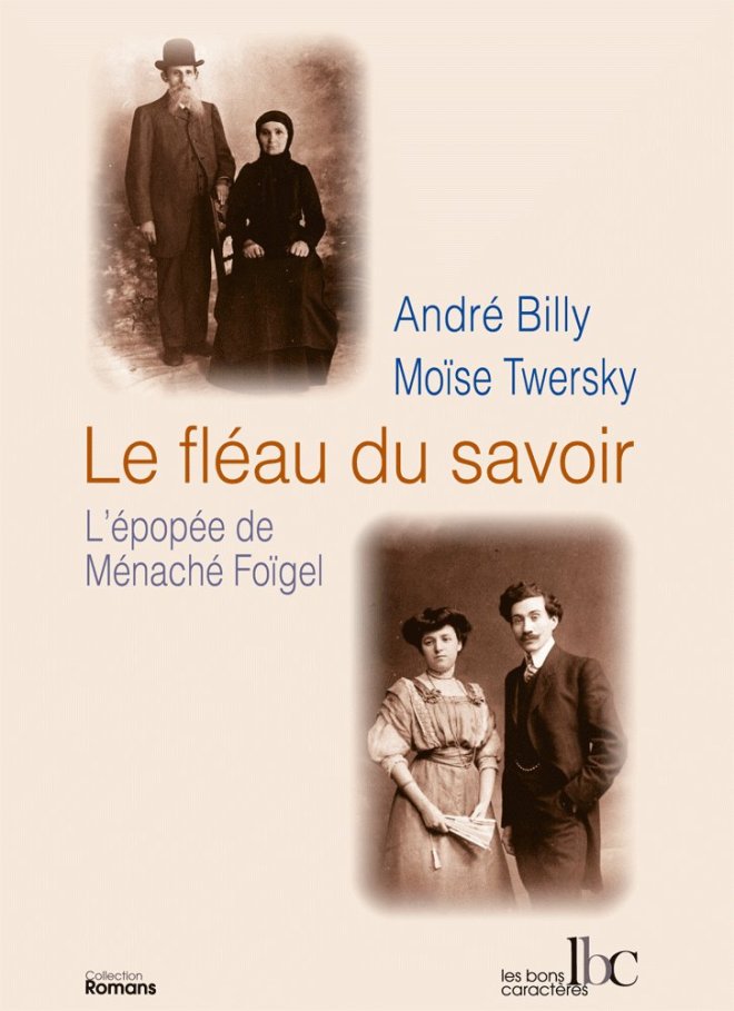 Le fléau du savoir